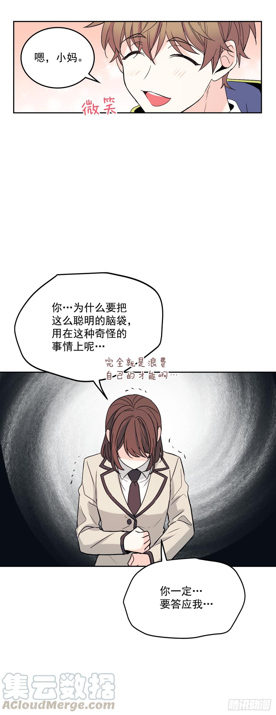 网络小说的法则 57.还是被找到了 第34页