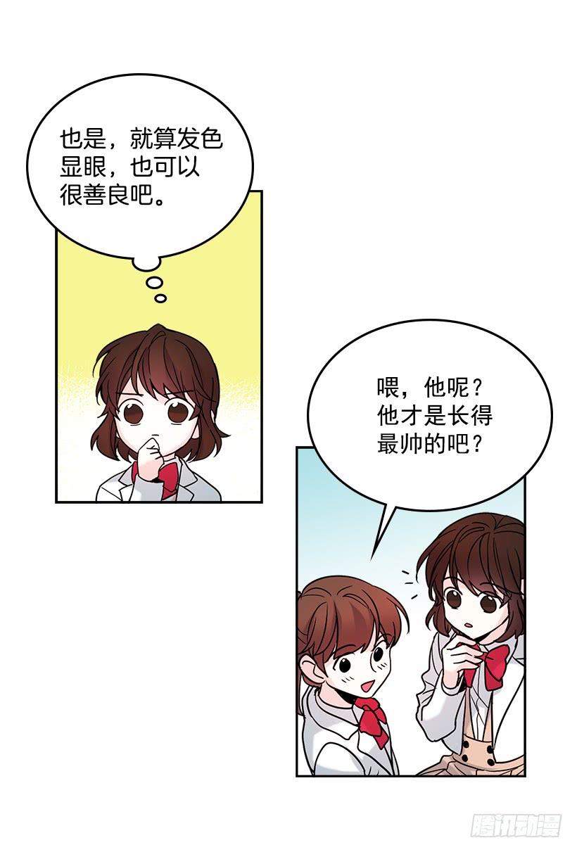 网络小说的法则 4.四大天王 第53页
