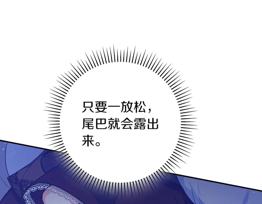 《只想在反派爸爸身边躺平》第5话 怀疑 第138页