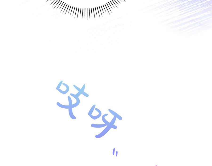 《只想在反派爸爸身边躺平》第5话 怀疑 第132页