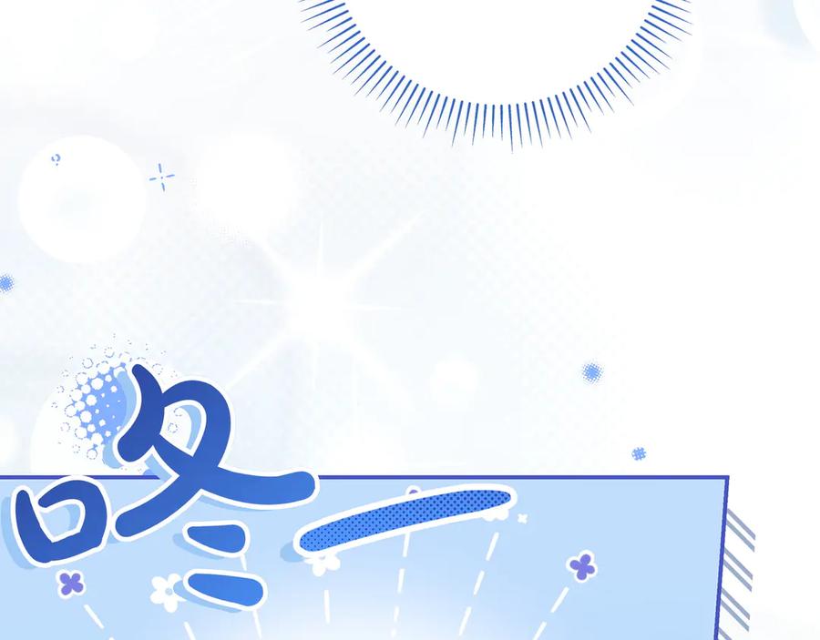 《只想在反派爸爸身边躺平》第5话 怀疑 第128页