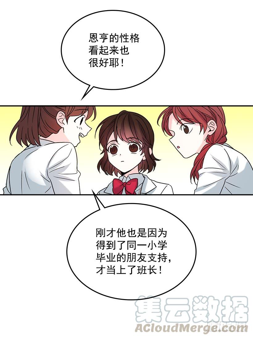 网络小说的法则 4.四大天王 第51页