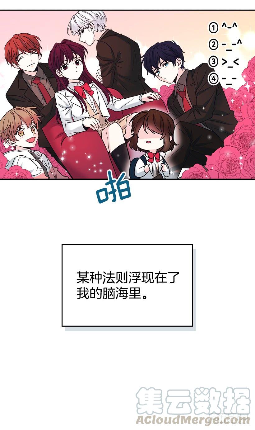 网络小说的法则 4.四大天王 第11页