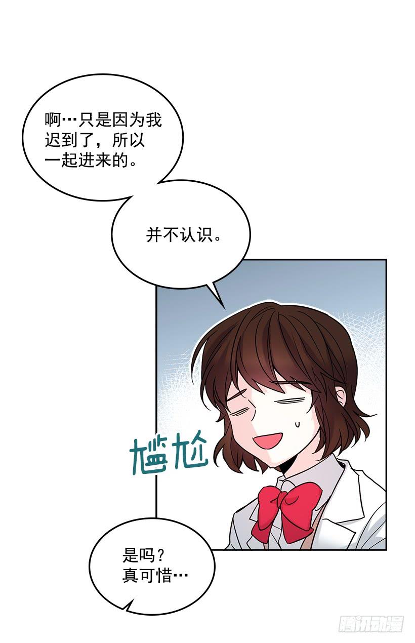 网络小说的法则 4.四大天王 第44页