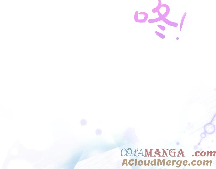 《只想在反派爸爸身边躺平》第5话 怀疑 第133页