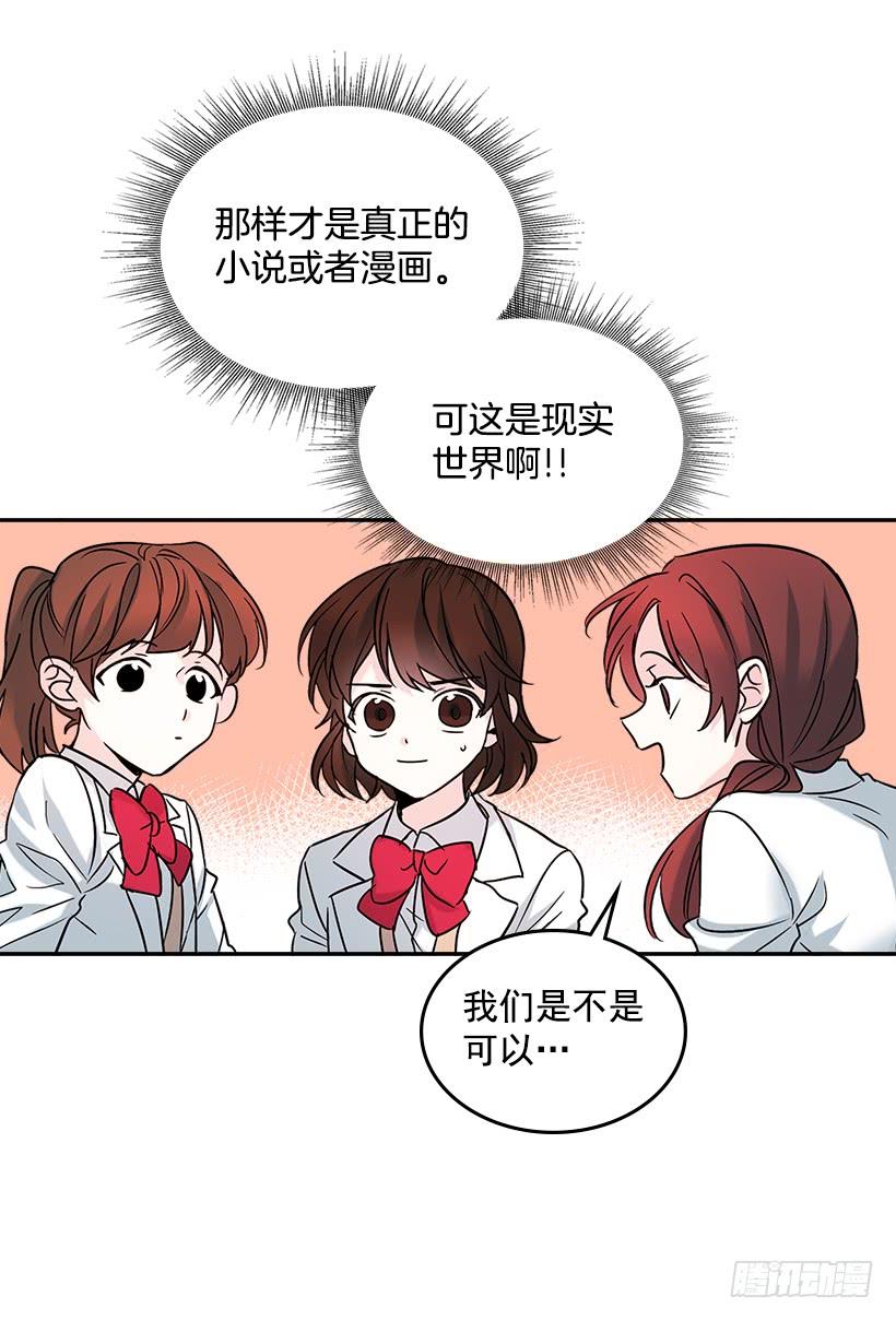 网络小说的法则 4.四大天王 第59页