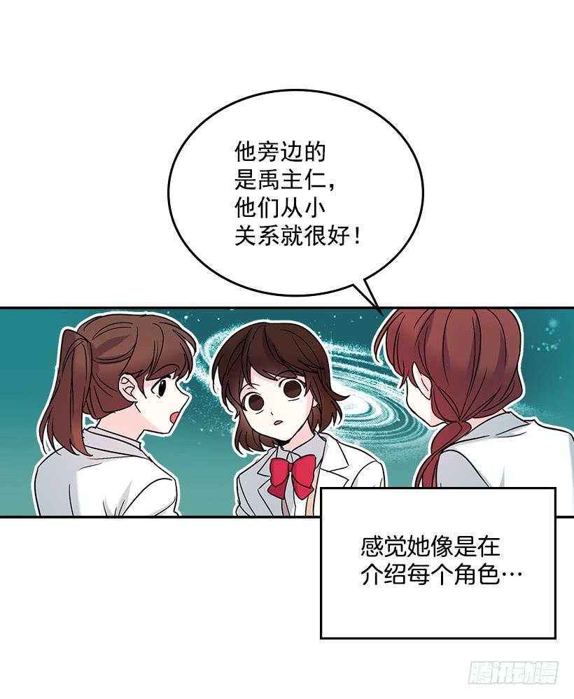 网络小说的法则 4.四大天王 第47页