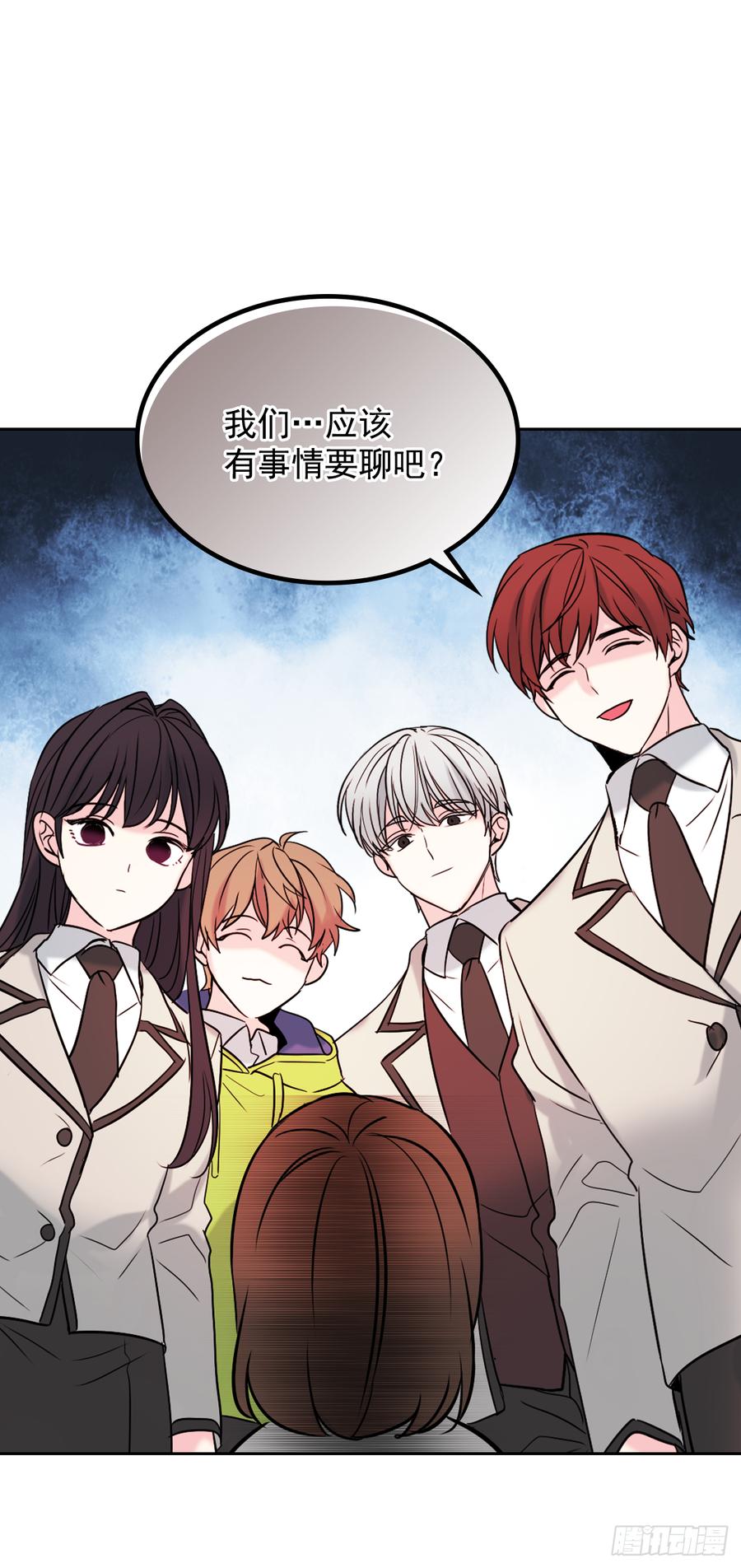 网络小说的法则 58.初吻？！ 第33页
