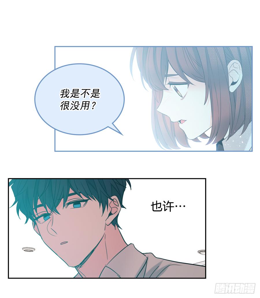 网络小说的法则 58.初吻？！ 第44页
