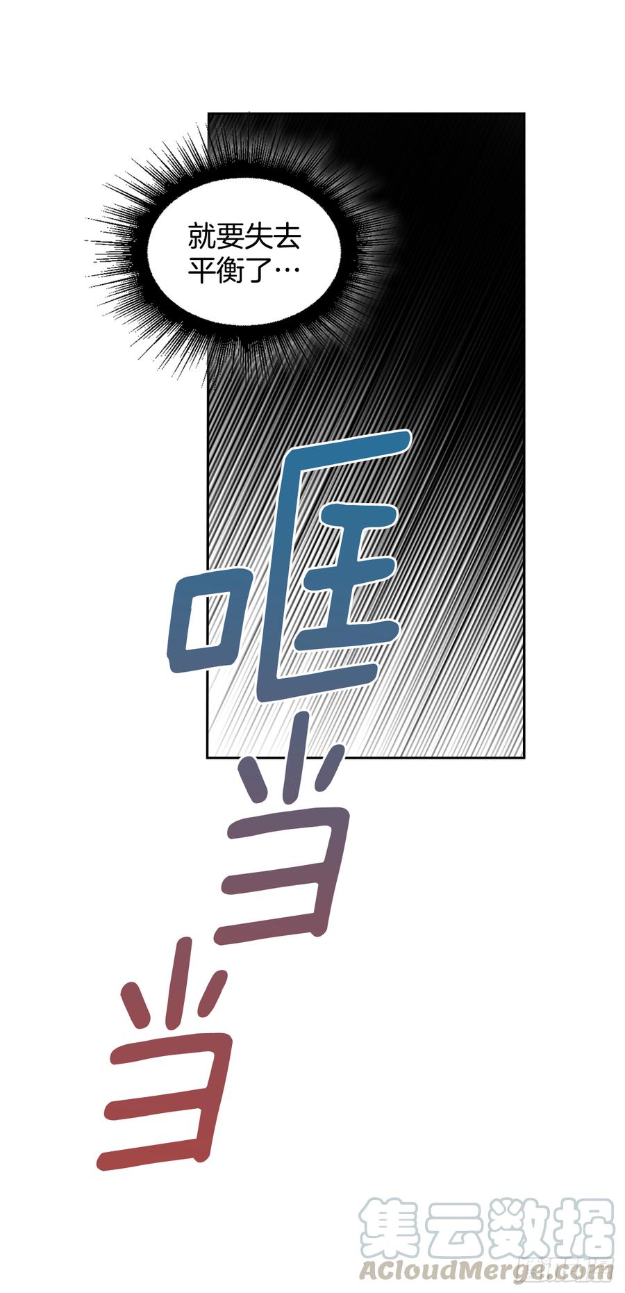 网络小说的法则 58.初吻？！ 第16页