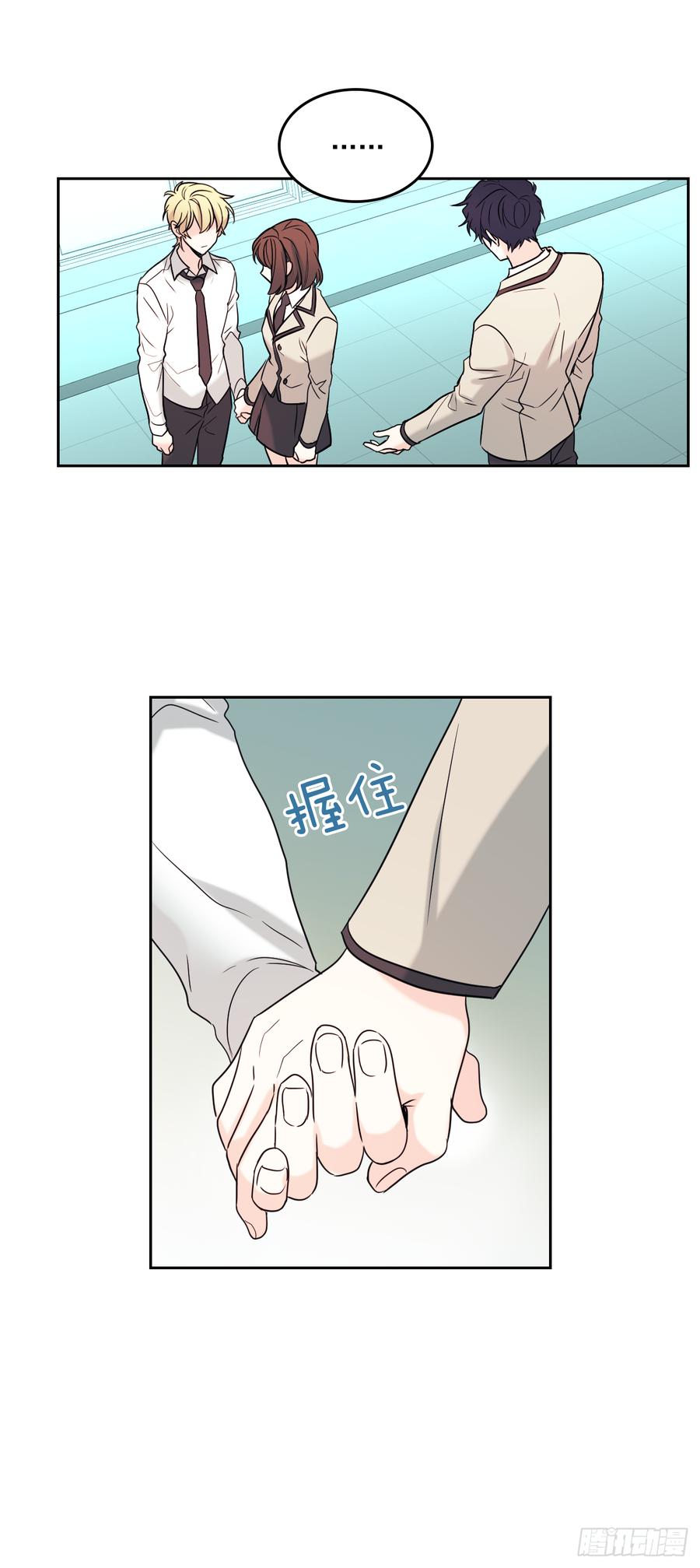 网络小说的法则 58.初吻？！ 第7页