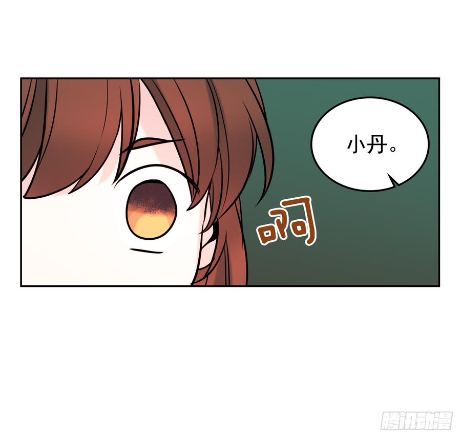 网络小说的法则 58.初吻？！ 第32页