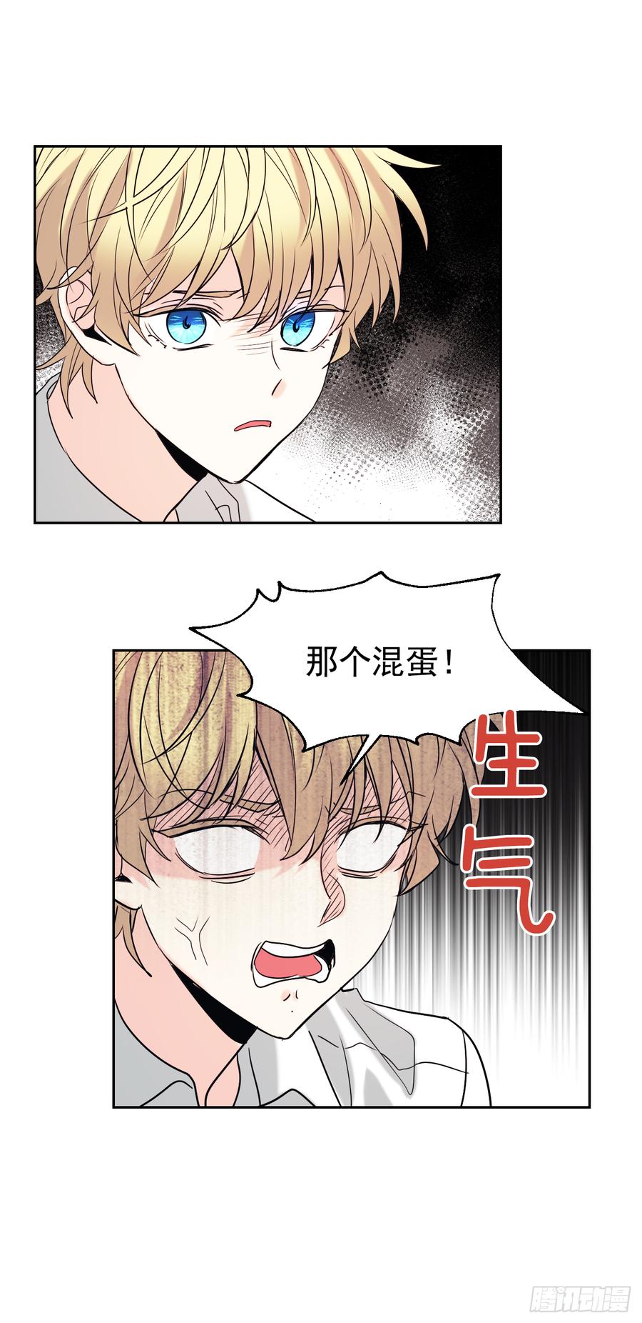 网络小说的法则 58.初吻？！ 第27页
