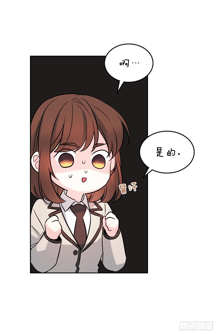 网络小说的法则 58.初吻？！ 第34页
