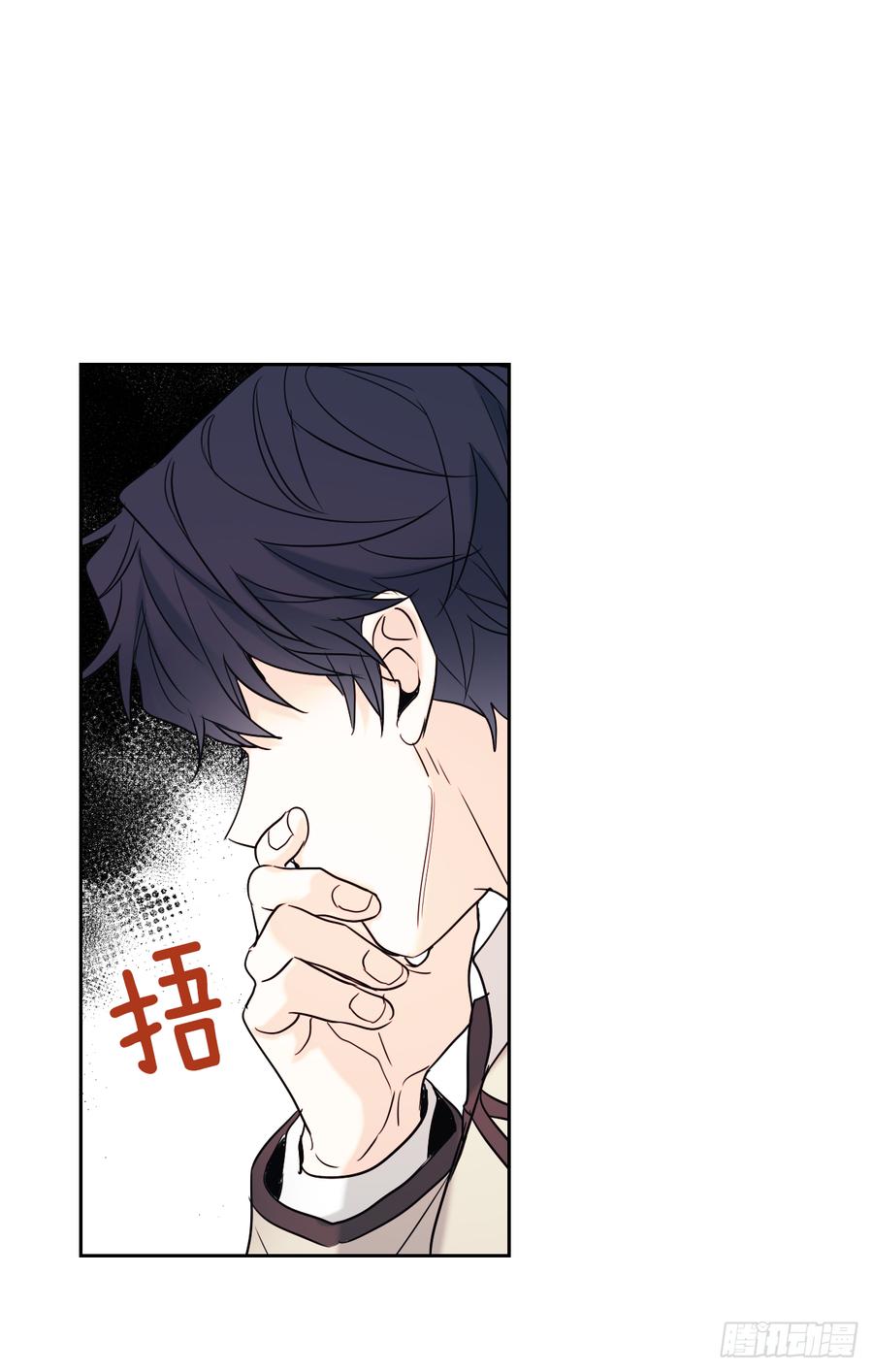 网络小说的法则 58.初吻？！ 第24页