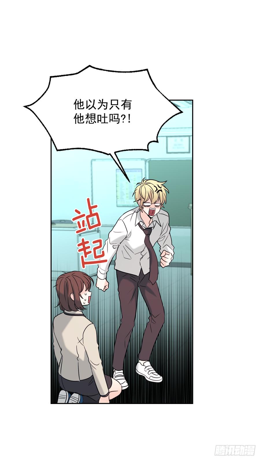 网络小说的法则 58.初吻？！ 第28页