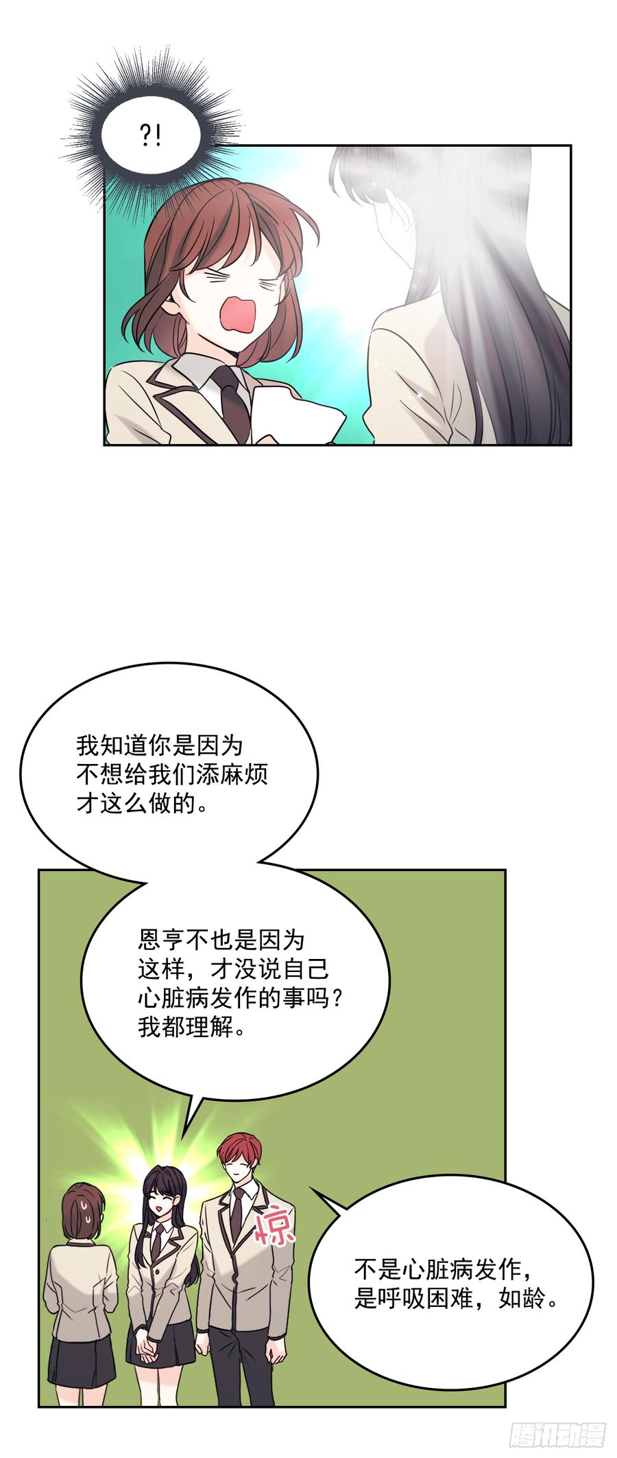 网络小说的法则 59.对峙 第25页