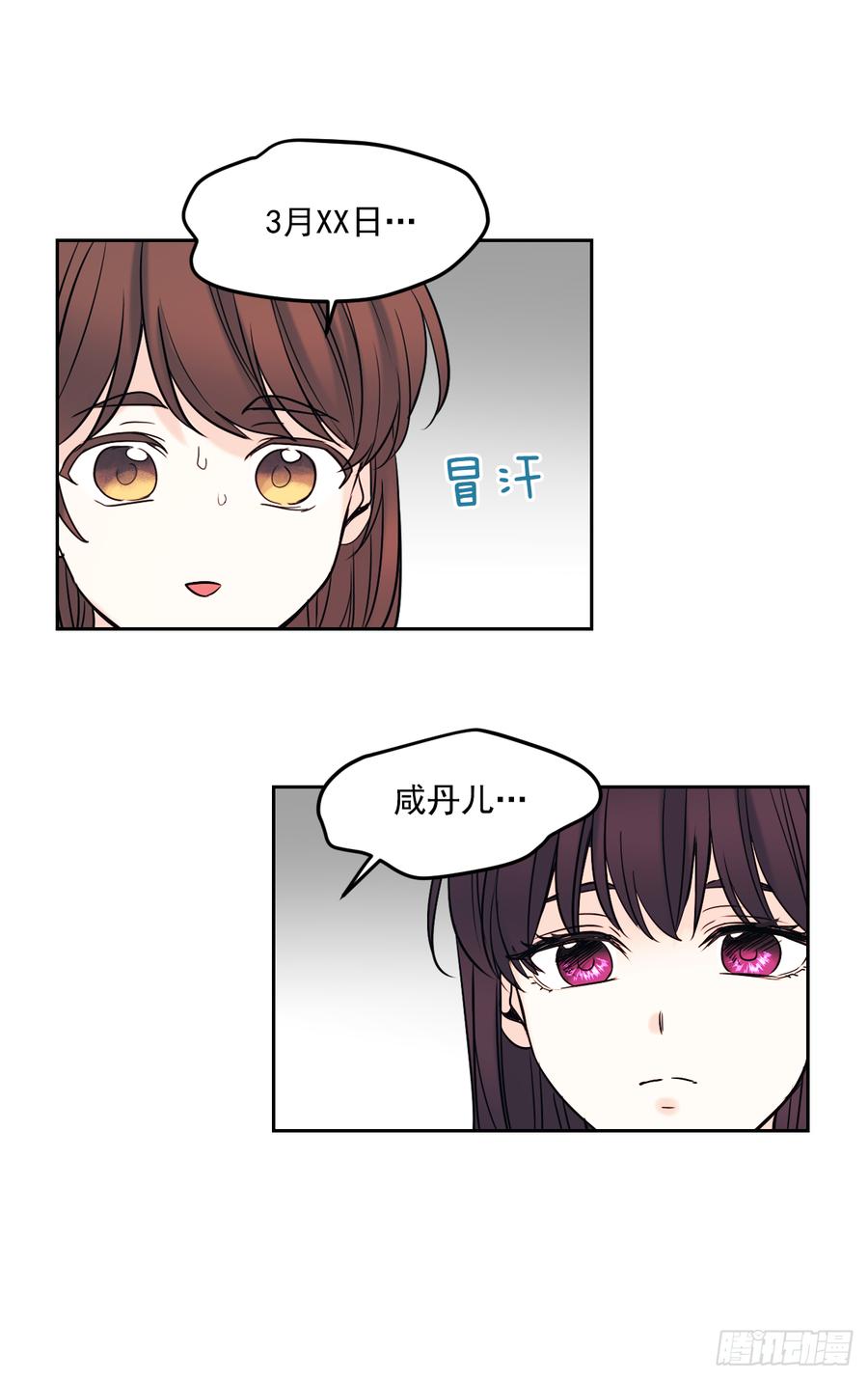 网络小说的法则 59.对峙 第18页