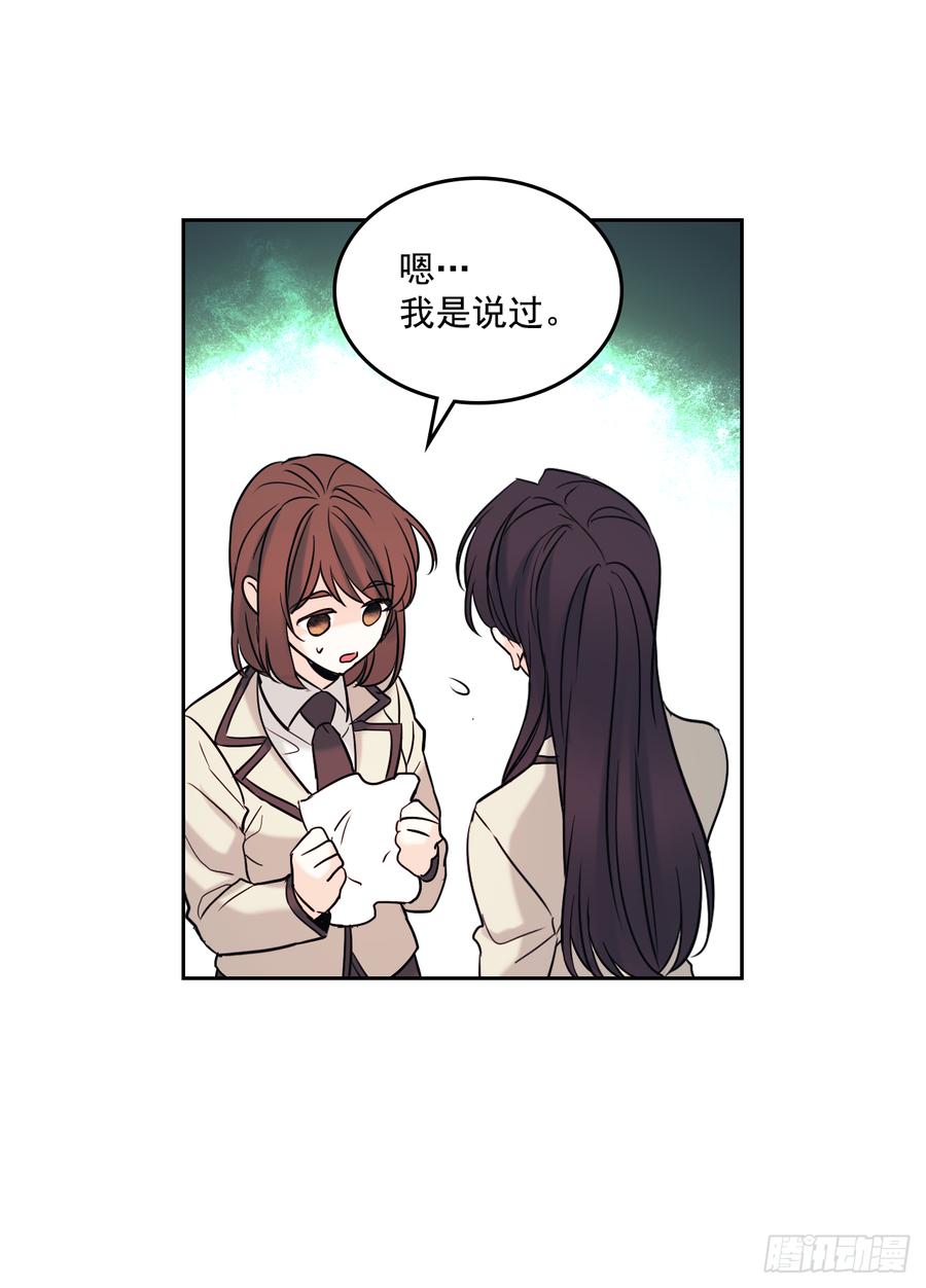 网络小说的法则 59.对峙 第23页