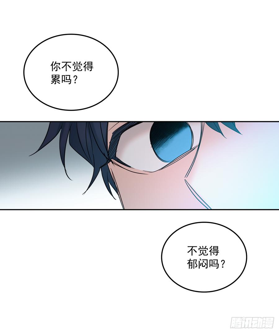 网络小说的法则 59.对峙 第34页