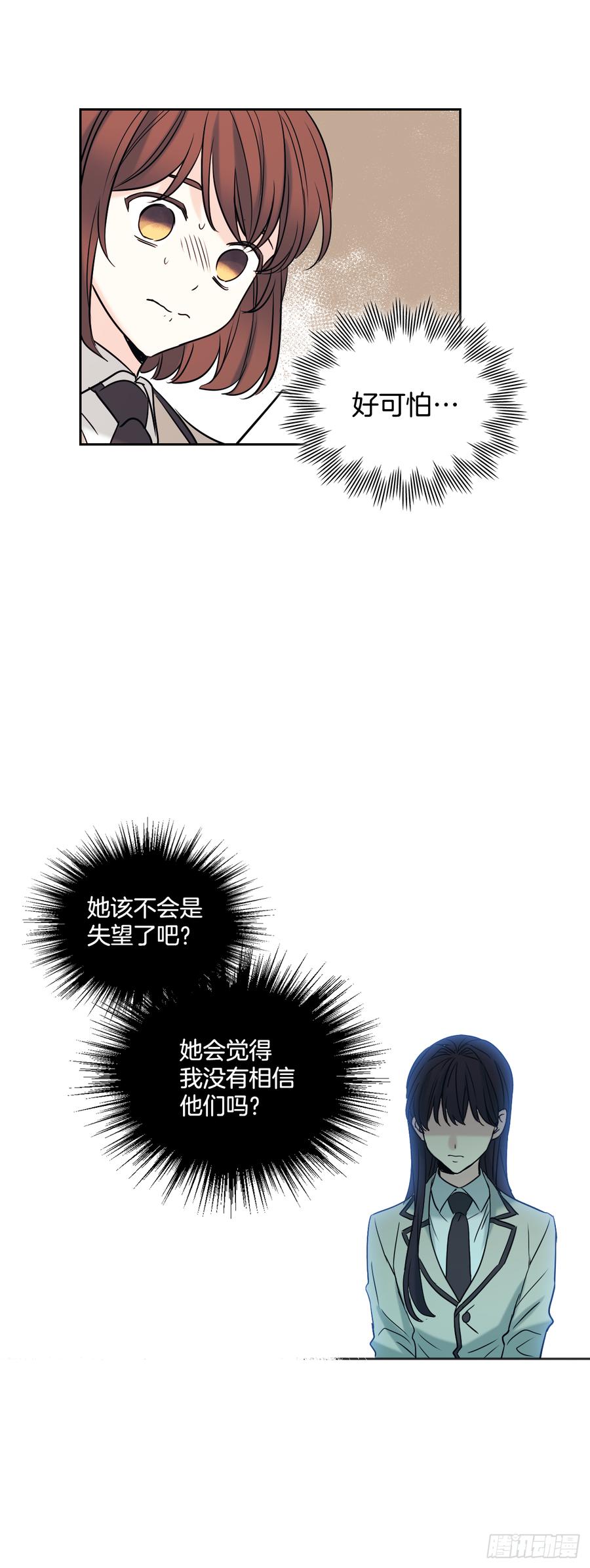 网络小说的法则 59.对峙 第20页