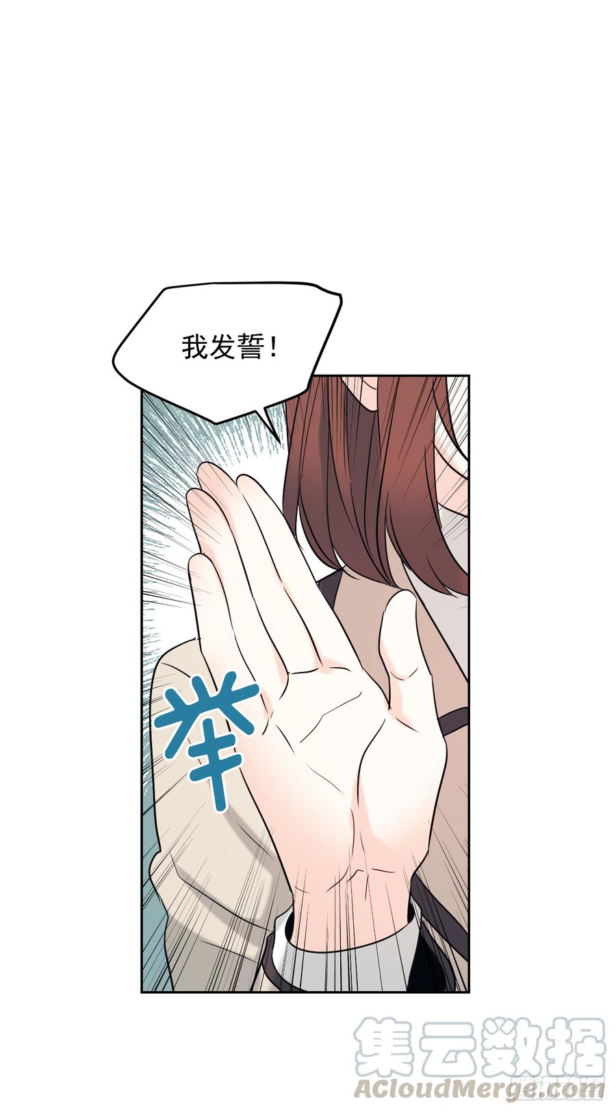 网络小说的法则 59.对峙 第16页