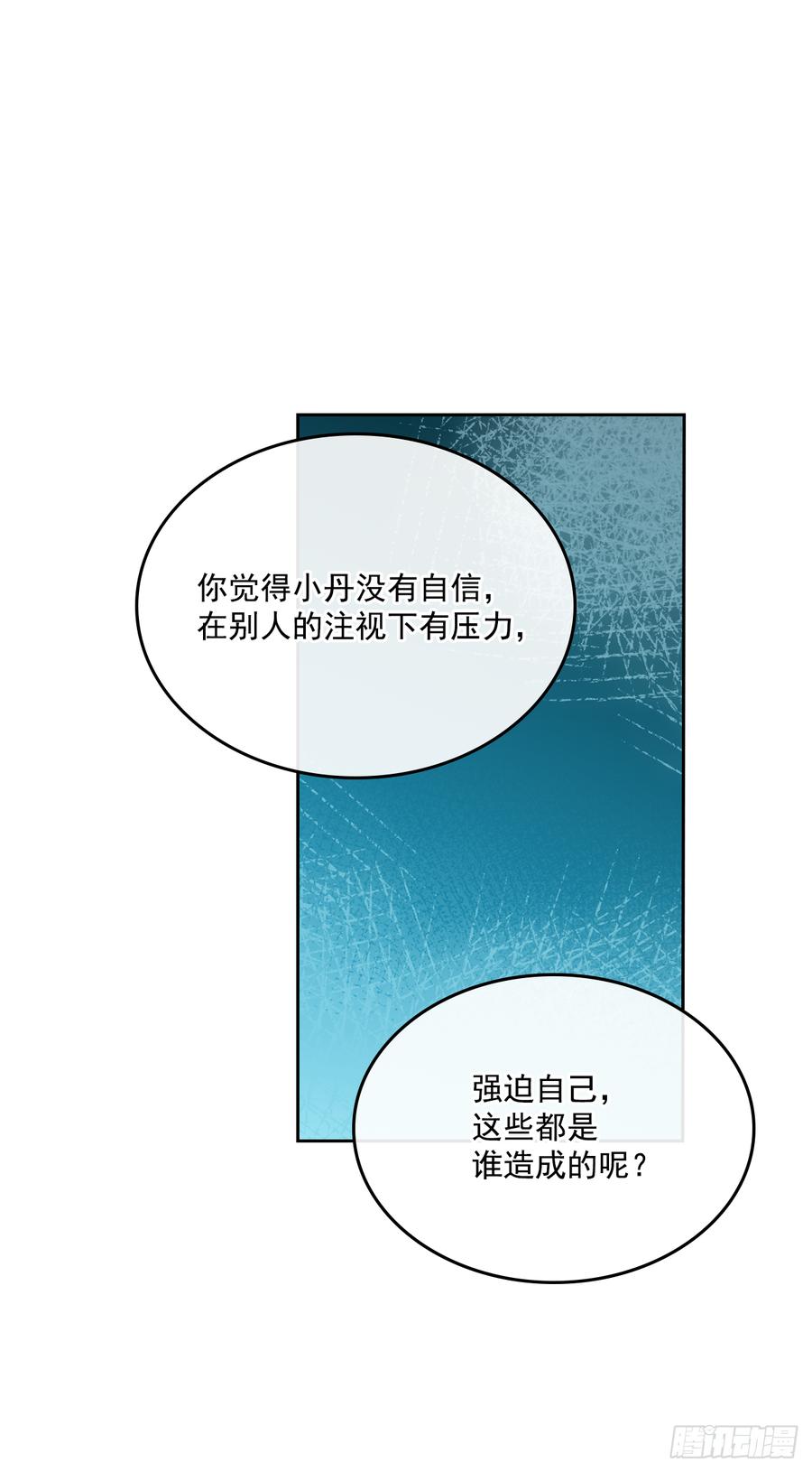 网络小说的法则 59.对峙 第12页