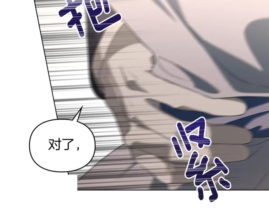 默许侵占 - 第59话 强吻 - 第32张图