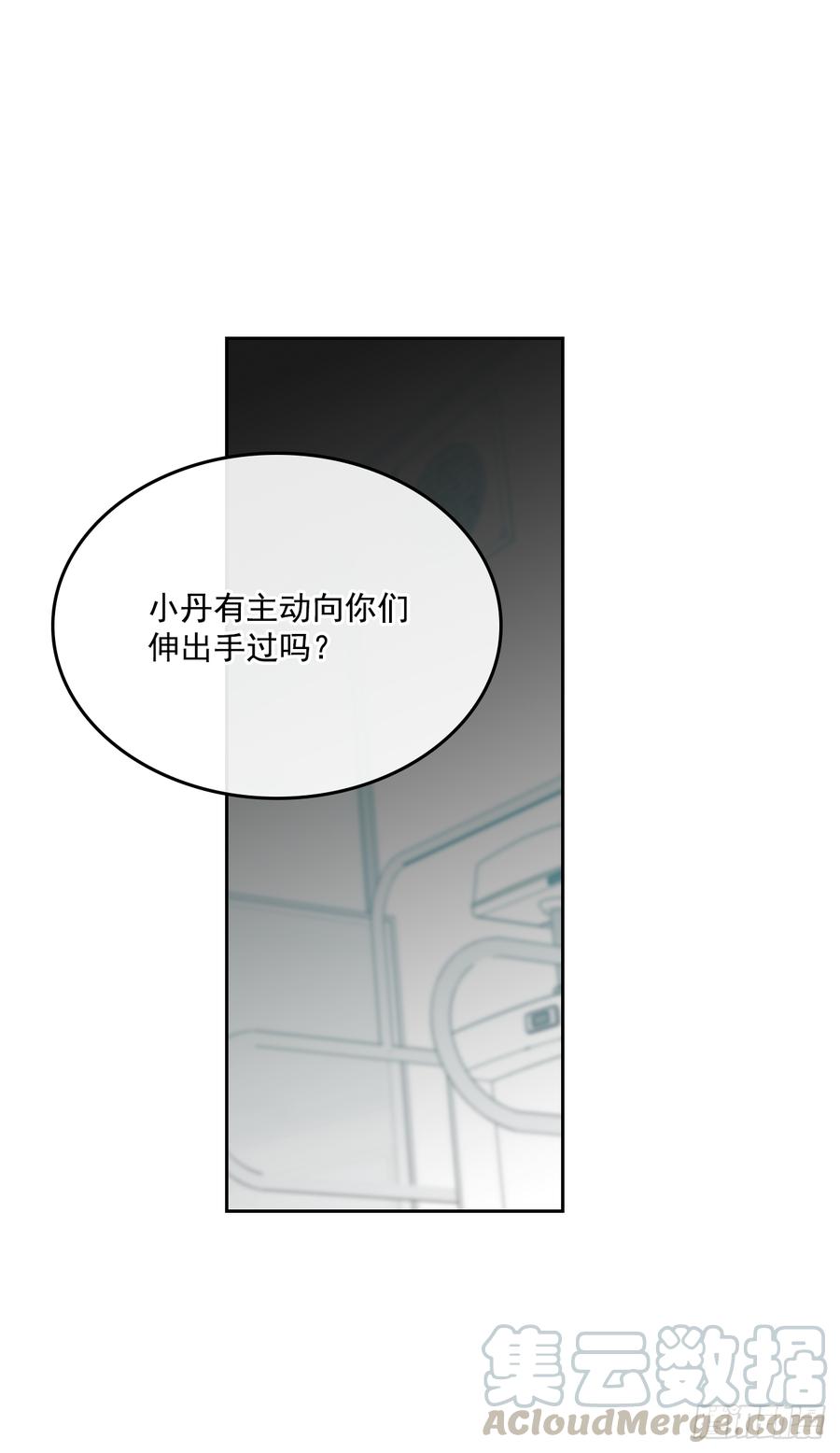 网络小说的法则 59.对峙 第31页