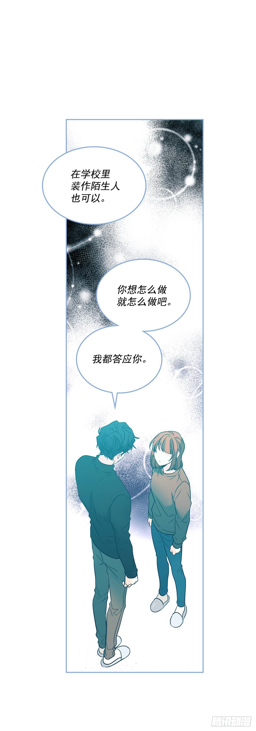 网络小说的法则 59.对峙 第42页