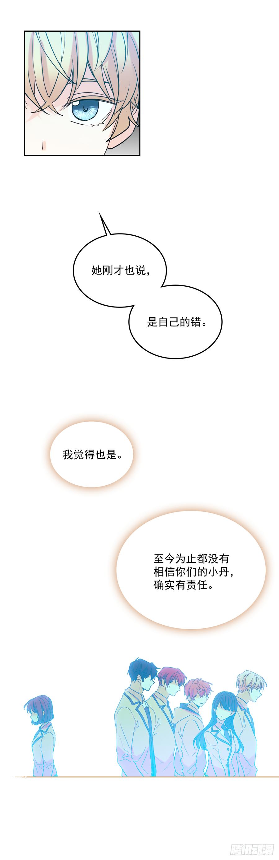 网络小说的法则 59.对峙 第33页