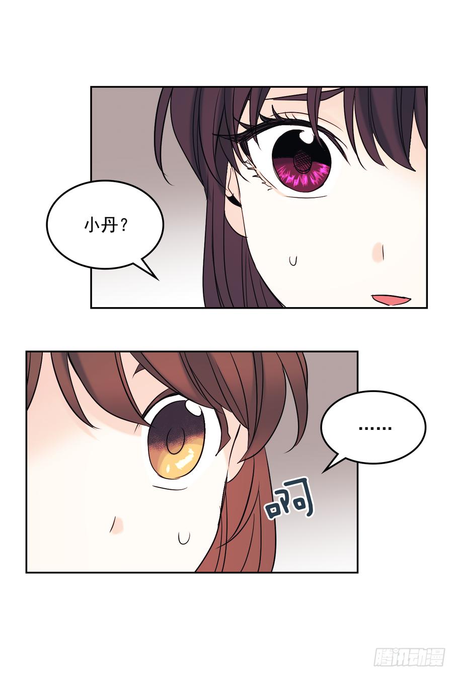 网络小说的法则 60.他们打架了！ 第5页