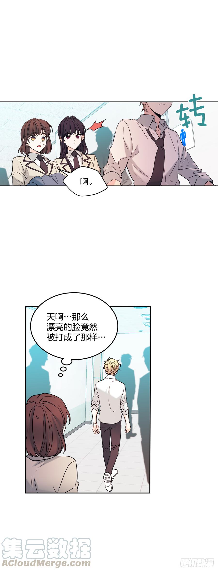 网络小说的法则 60.他们打架了！ 第31页