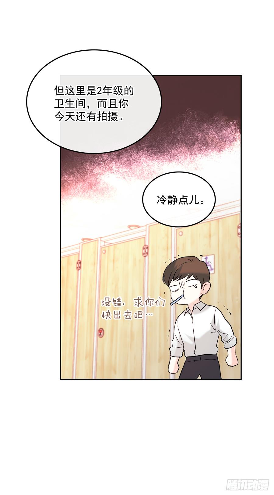 网络小说的法则 60.他们打架了！ 第25页