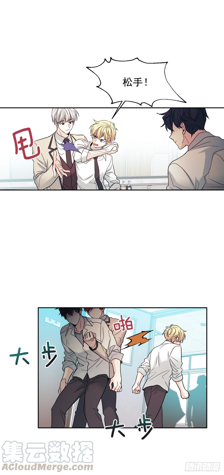 网络小说的法则 60.他们打架了！ 第26页