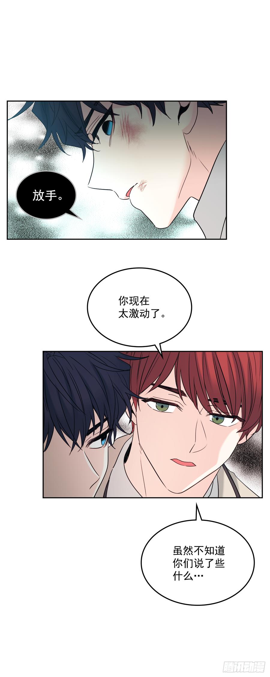 网络小说的法则 60.他们打架了！ 第24页