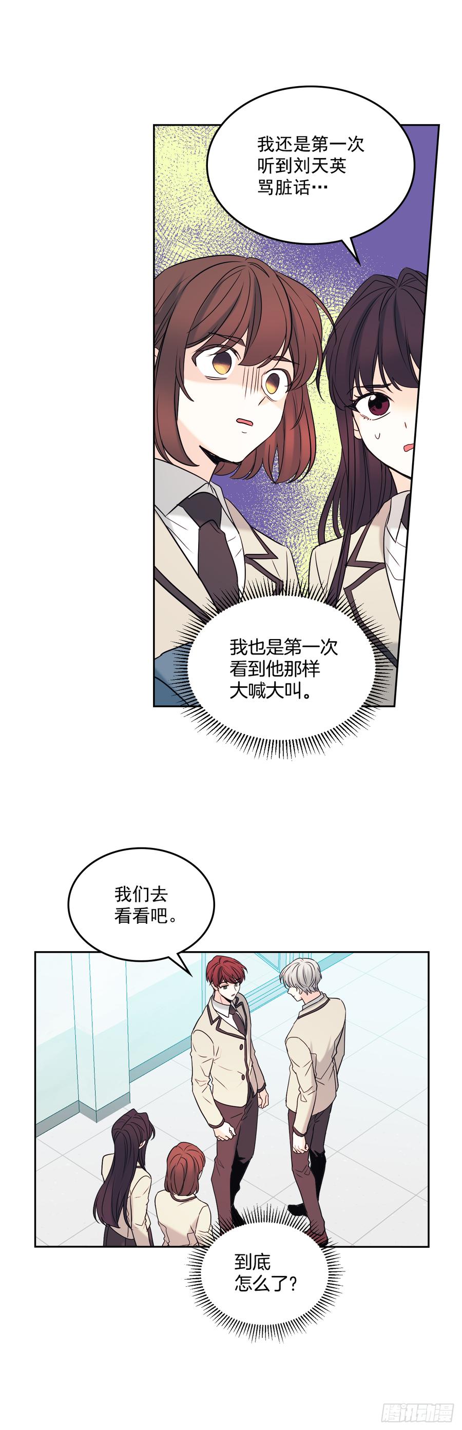 网络小说的法则 60.他们打架了！ 第18页