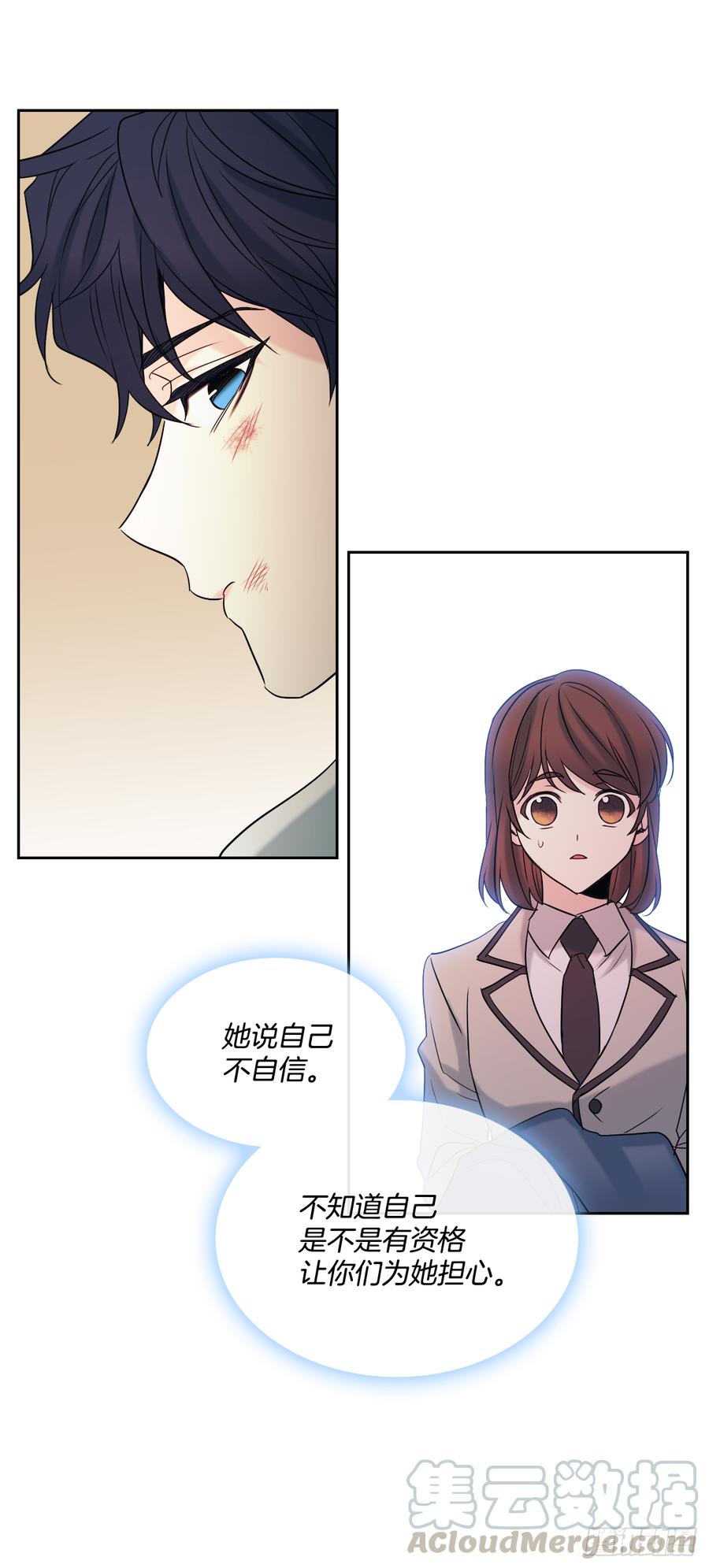 网络小说的法则 60.他们打架了！ 第36页