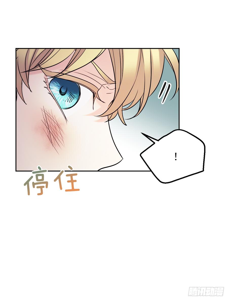 网络小说的法则 60.他们打架了！ 第27页