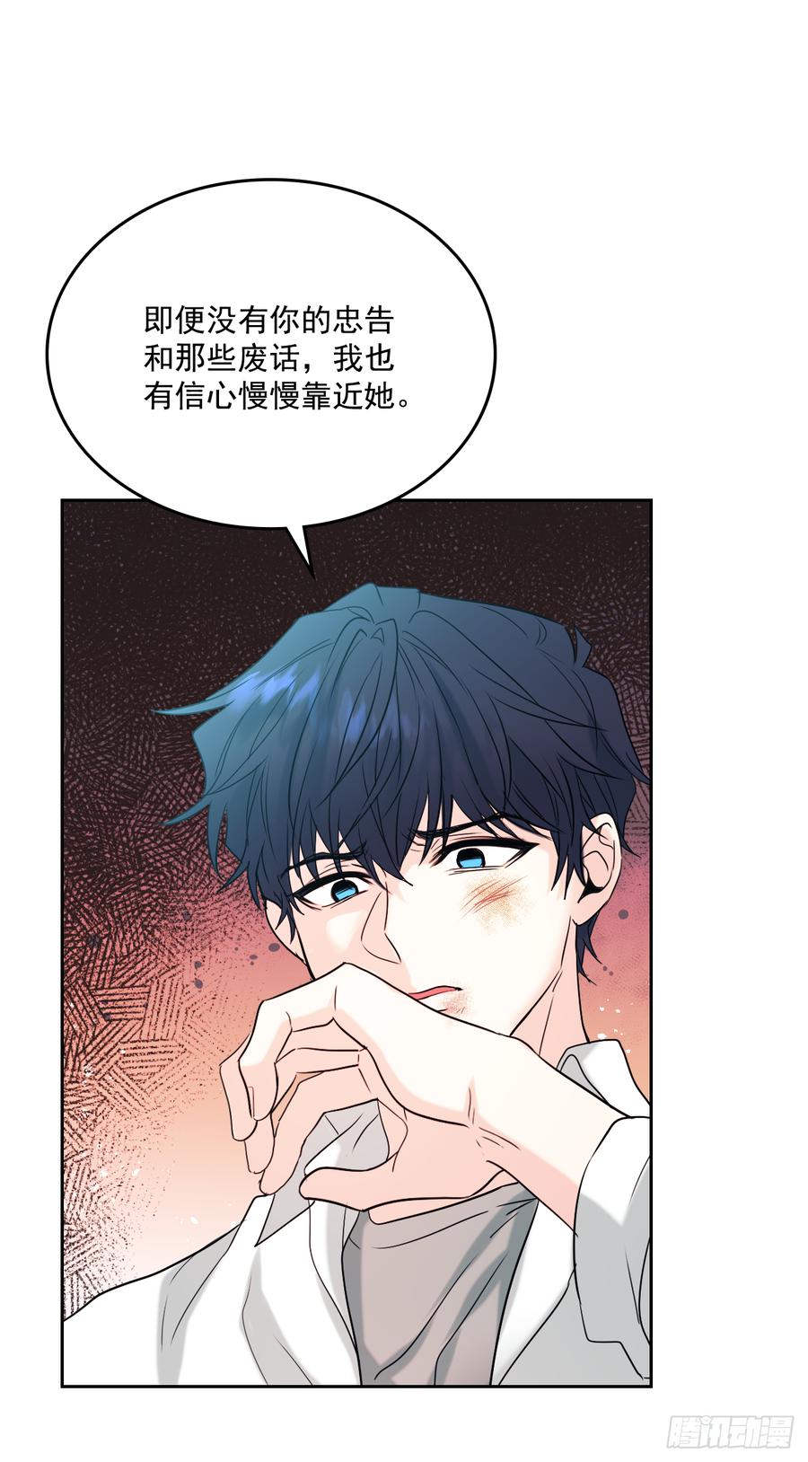 网络小说的法则 60.他们打架了！ 第20页