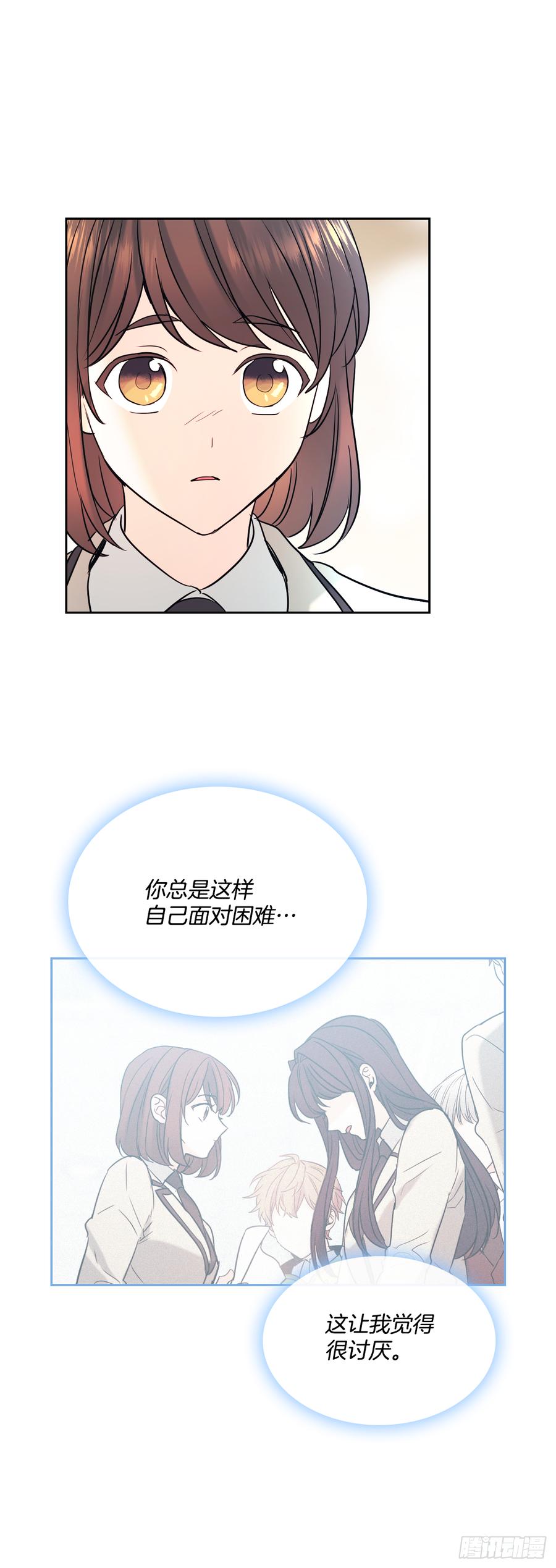 网络小说的法则 60.他们打架了！ 第43页