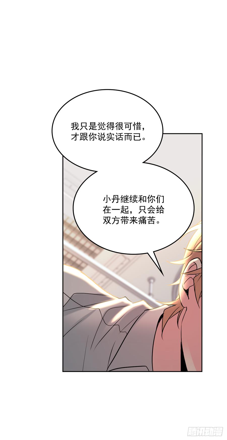 网络小说的法则 61.打出了感情？ 第32页