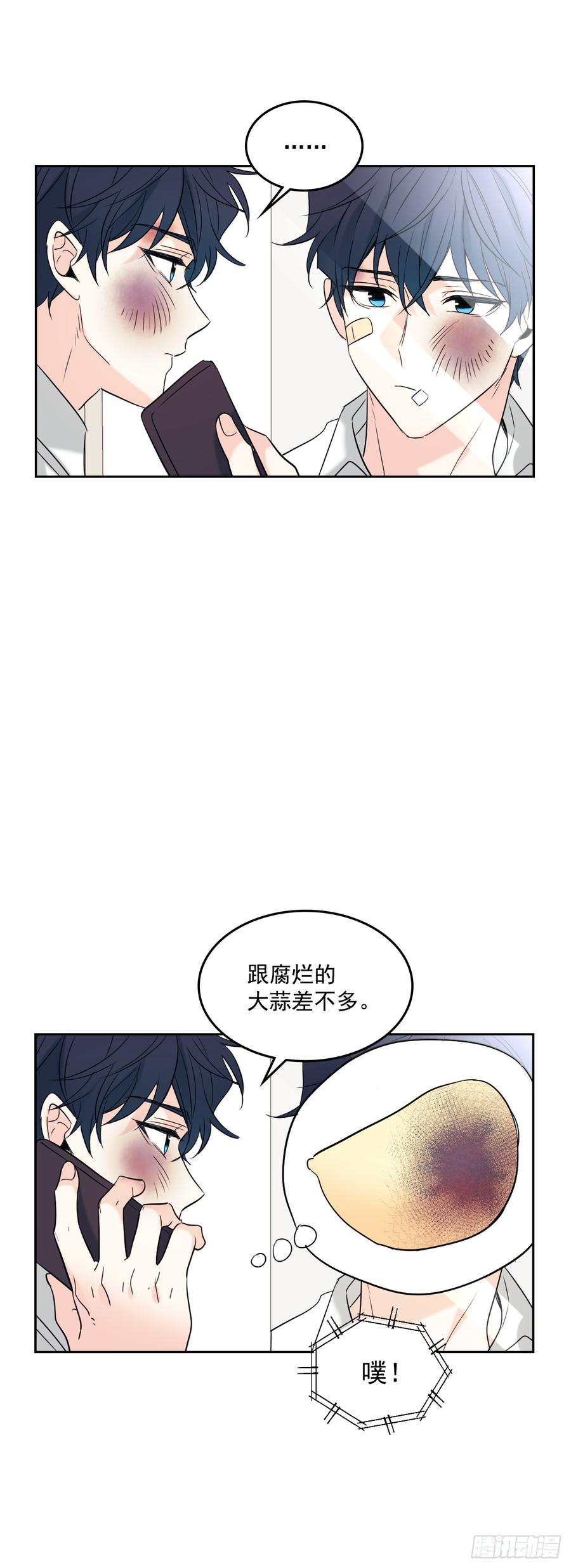 网络小说的法则 61.打出了感情？ 第4页