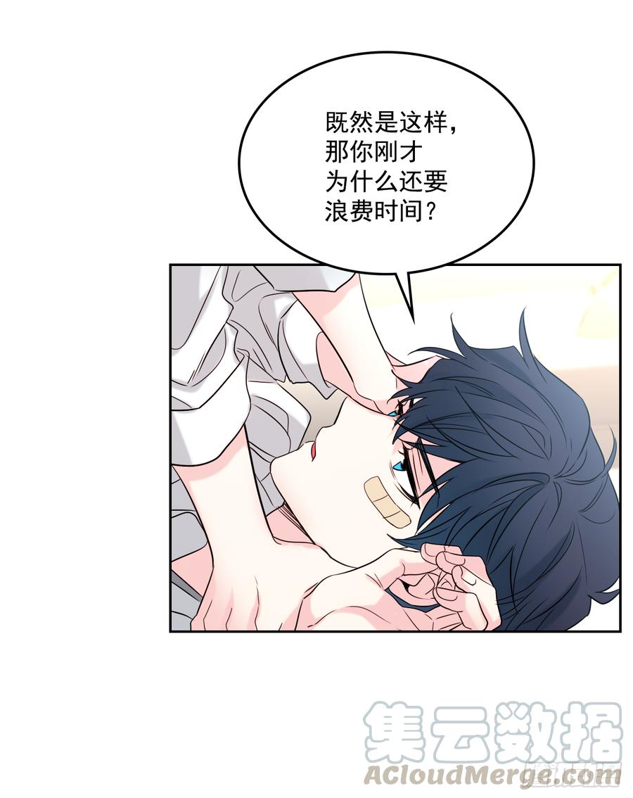 网络小说的法则 61.打出了感情？ 第26页