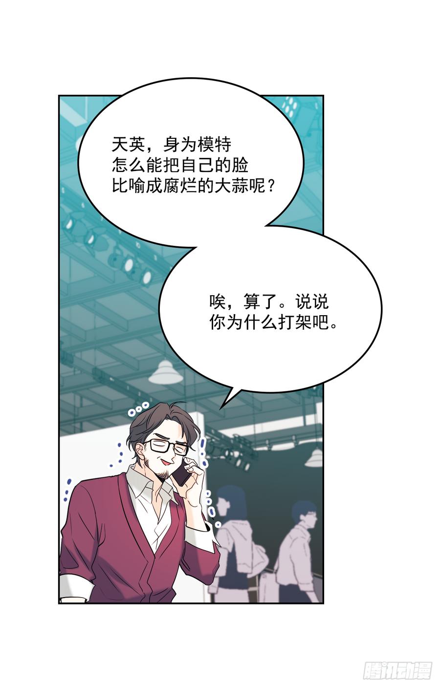 网络小说的法则 61.打出了感情？ 第5页