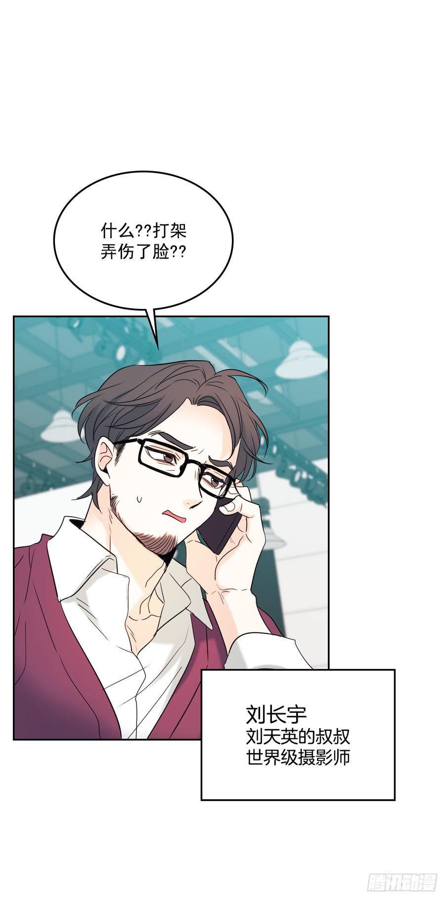 网络小说的法则 61.打出了感情？ 第2页