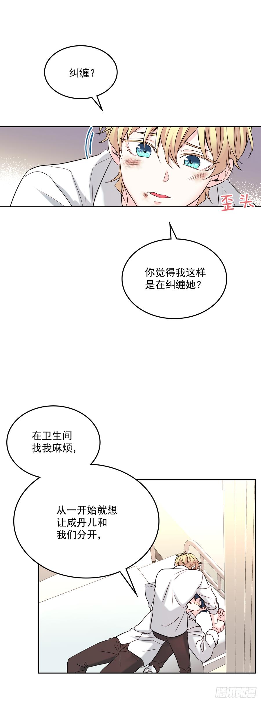 网络小说的法则 61.打出了感情？ 第30页