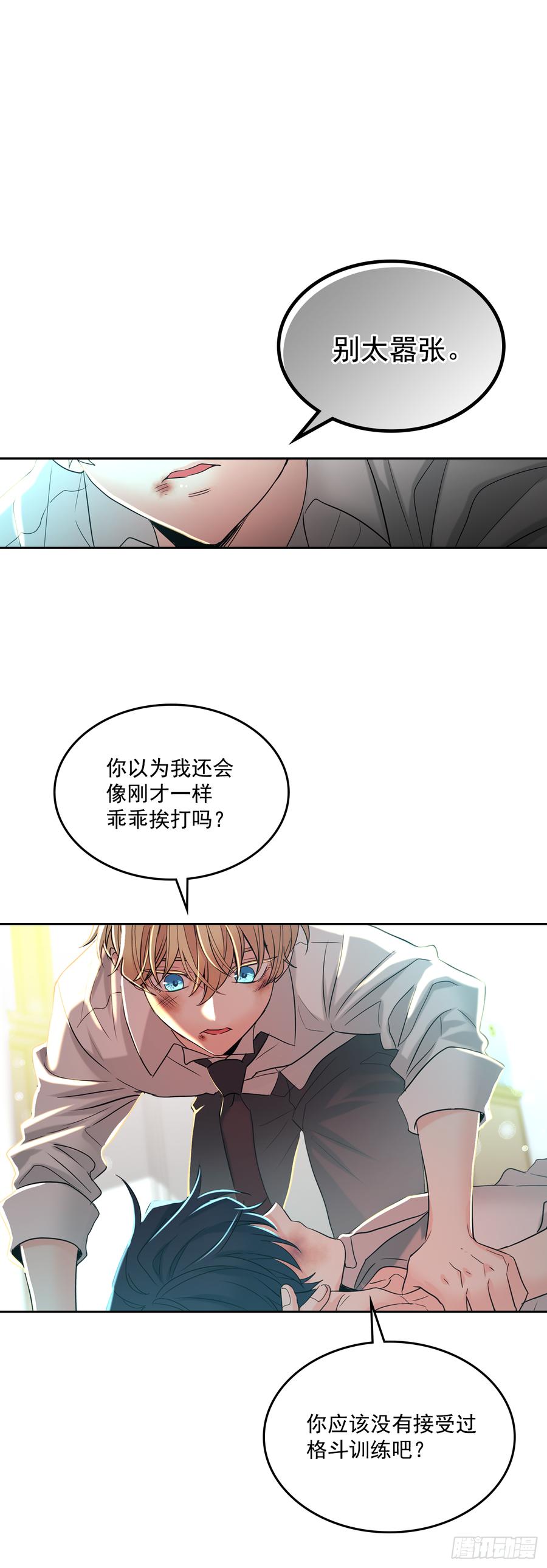网络小说的法则 61.打出了感情？ 第23页