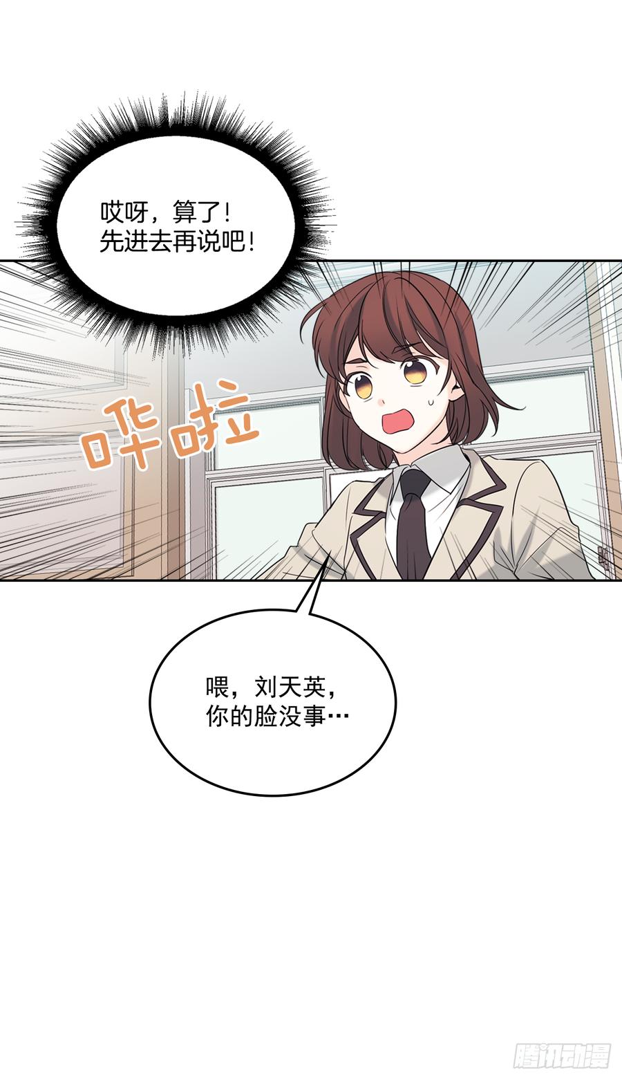网络小说的法则 61.打出了感情？ 第43页