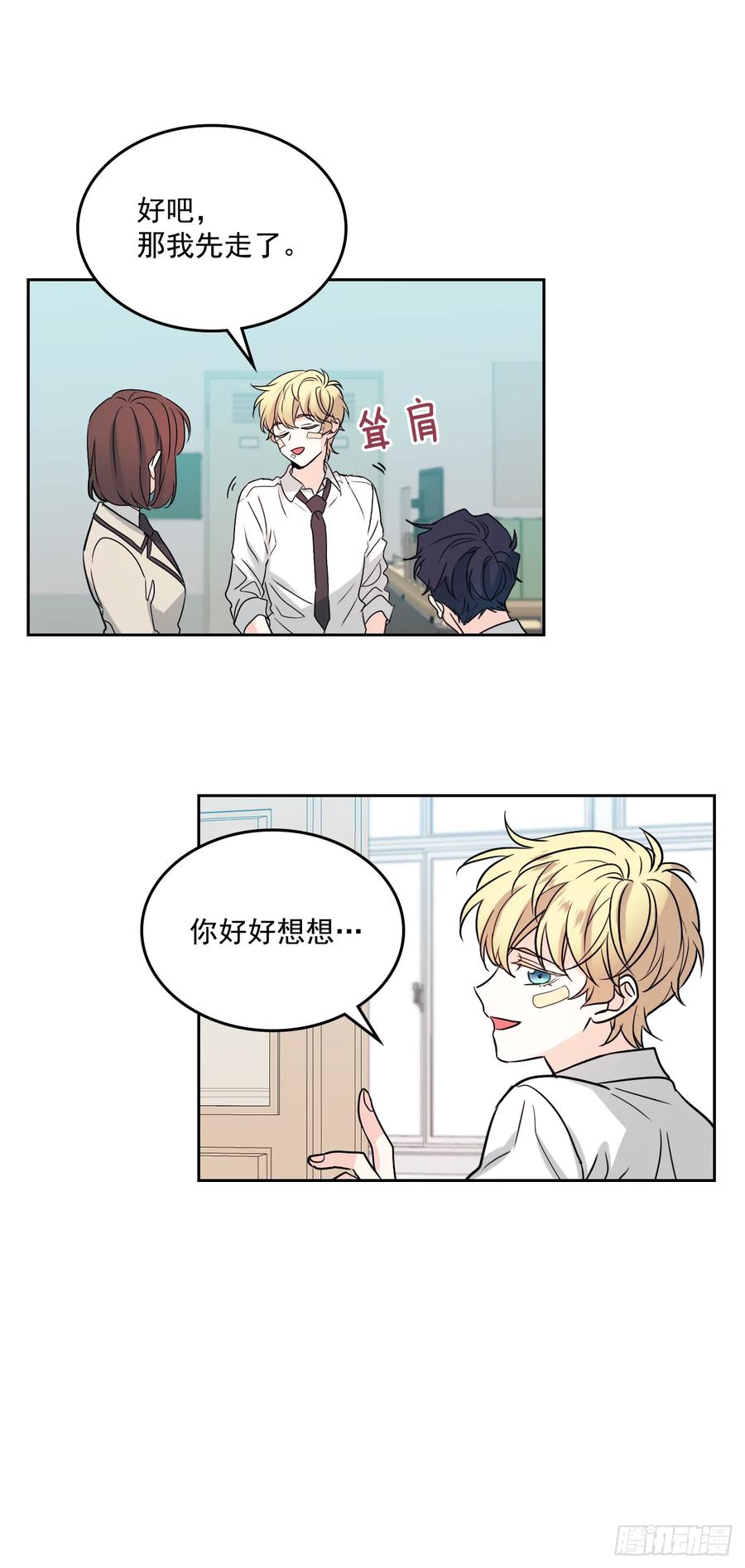 网络小说的法则 62.到底是谁在纠缠她 第19页